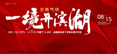 najiejie采集到红色稿子
