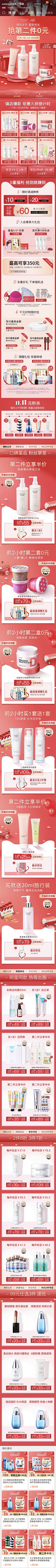 掉到水里的猪采集到首页