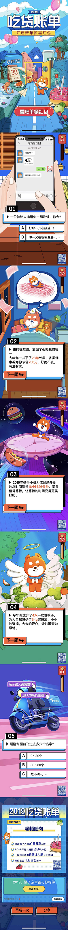我不是小C采集到【GZJJ】