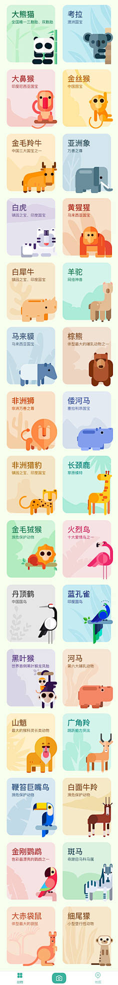 TannerWe采集到App