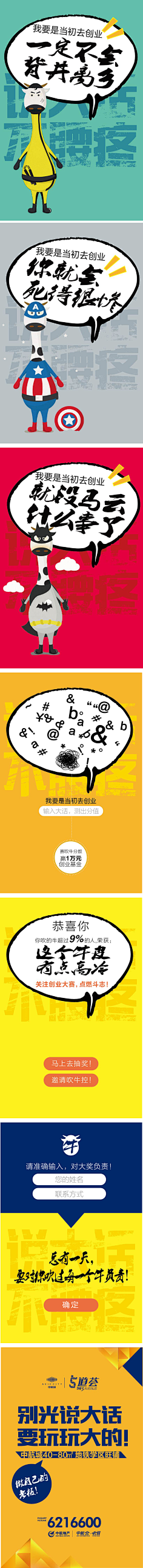 Annminy采集到微商