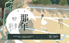 九穸°采集到【1】赏析°动漫素锦