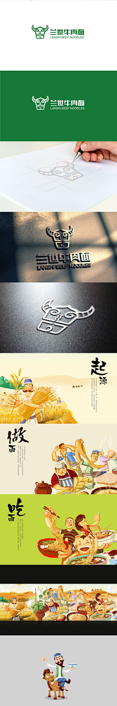 HIBONA海右博纳采集到餐饮/连锁logo设计、vi设计