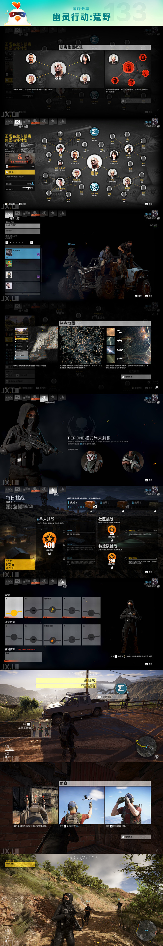 胖虎怎么啦采集到游戏UI