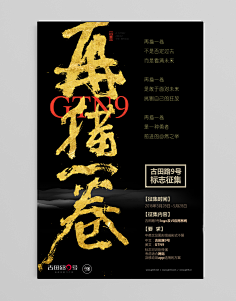 Tassel丘采集到F 版式 Typesetting 文字排版 文字装饰