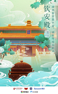 夏原志采集到国潮
