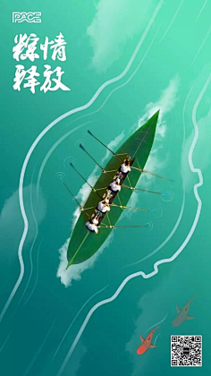 泽无旁贷11采集到节日