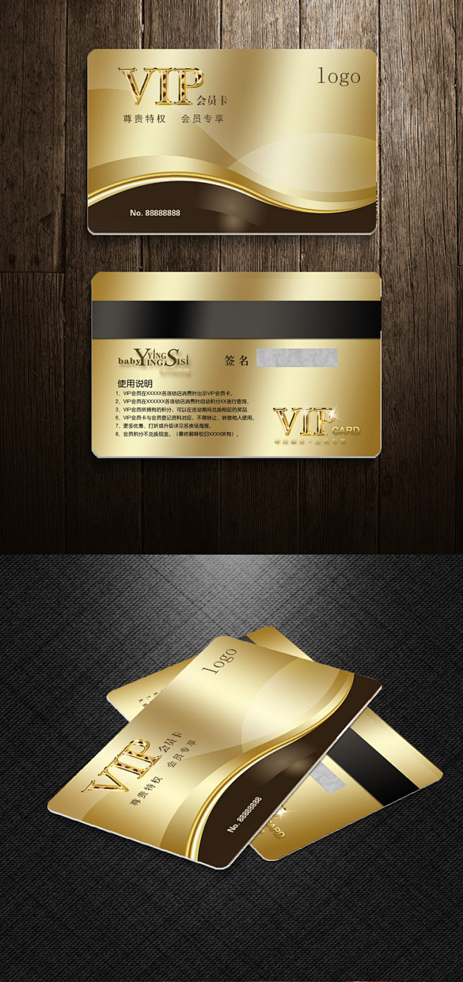 vip 会员卡设计欣赏 vip卡设计 pvc卡 vip卡设计素材 会员卡模板 贵宾