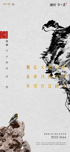 vinha采集到中国风插画