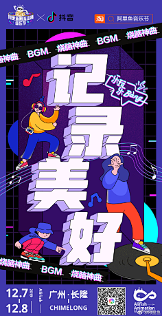 Baize白泽采集到APP活动页