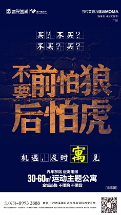 半研墨采集到宣传物料