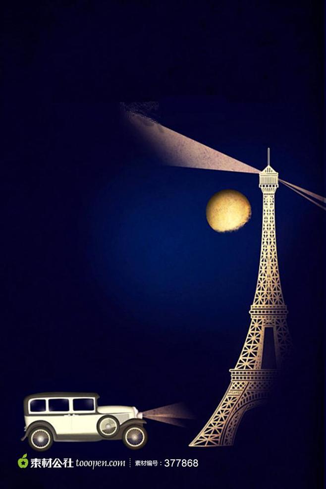 汽车与铁塔电影午夜巴黎创意海报图片素材下载现在加入素材公社即可