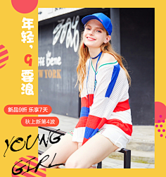 吴德食采集到无线端女装海报