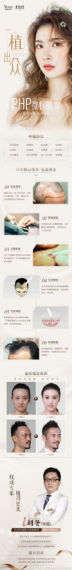 尛離采集到医疗美容