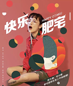 Brianzhu采集到广告