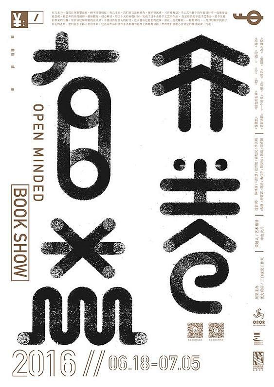 姓邓采集到海报