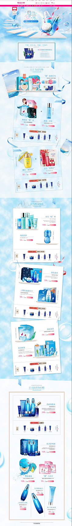 綵↘虹甜吢采集到活动首页