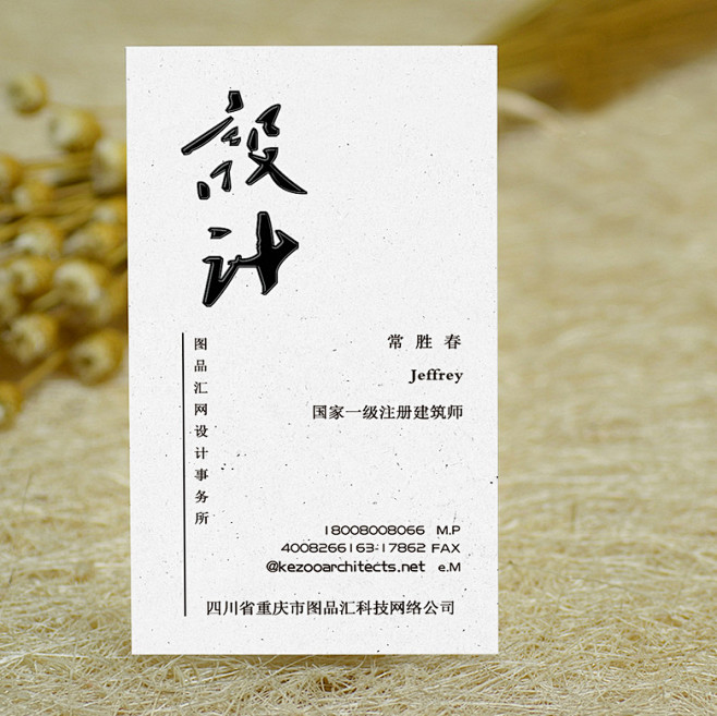 新中式古典文化名片典意境高档名片设计书刊名片水彩风格名片中国风