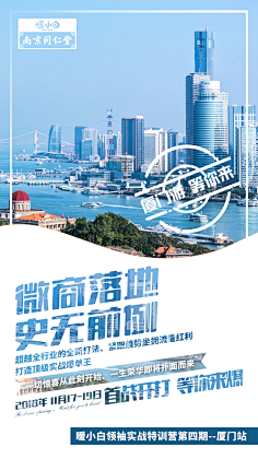 转身回眸一笑采集到旅游海报