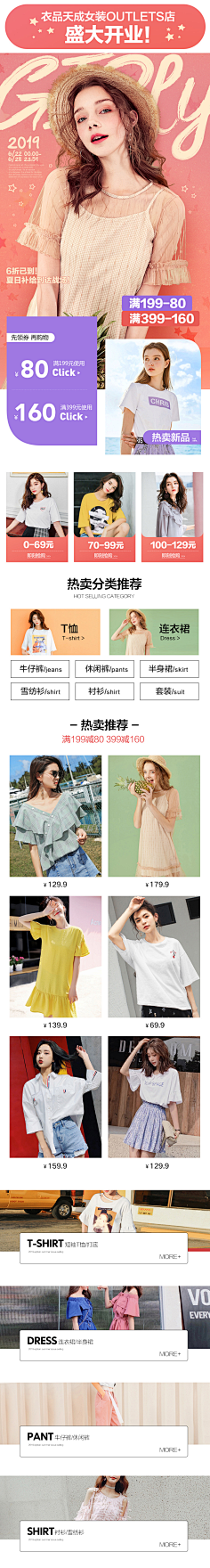 shanadowgraph采集到电商女装
