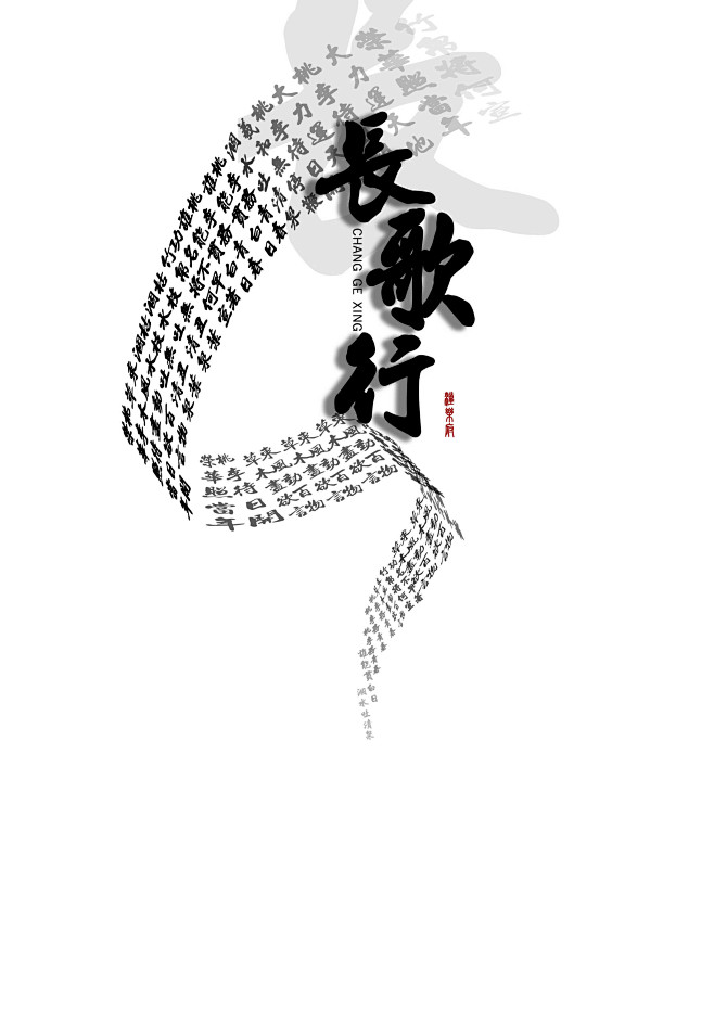 国风素材-花瓣网|陪你做生活的设计师 | 元狸献月贺中秋-《天谕》官方