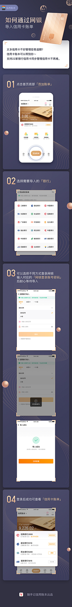 :-D甜点采集到APP界面