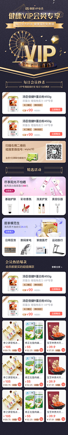 :-D甜点采集到APP界面