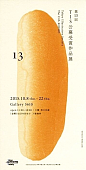 日式展陈海报宣传设计 ​​​​