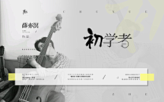 张闯闯采集到【非本人】素锦赏析