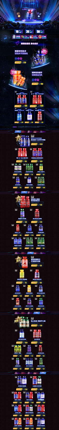 ≮洋≯采集到酒水/保健品类