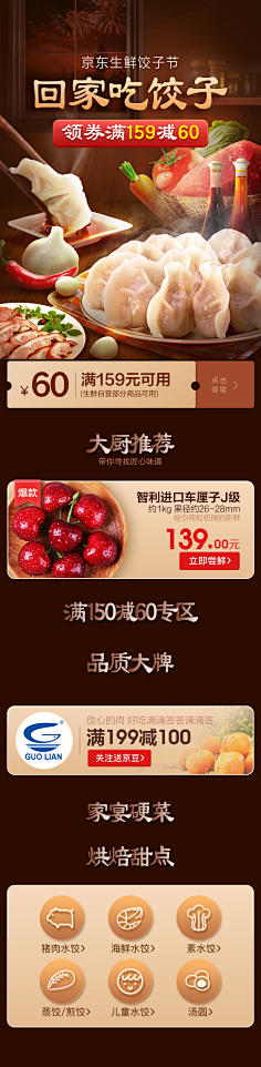 狗打肉包子2采集到大促