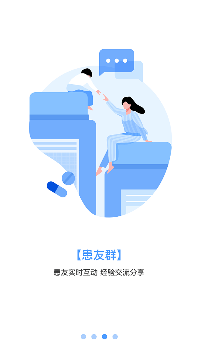 楊过采集到引导页&闪屏