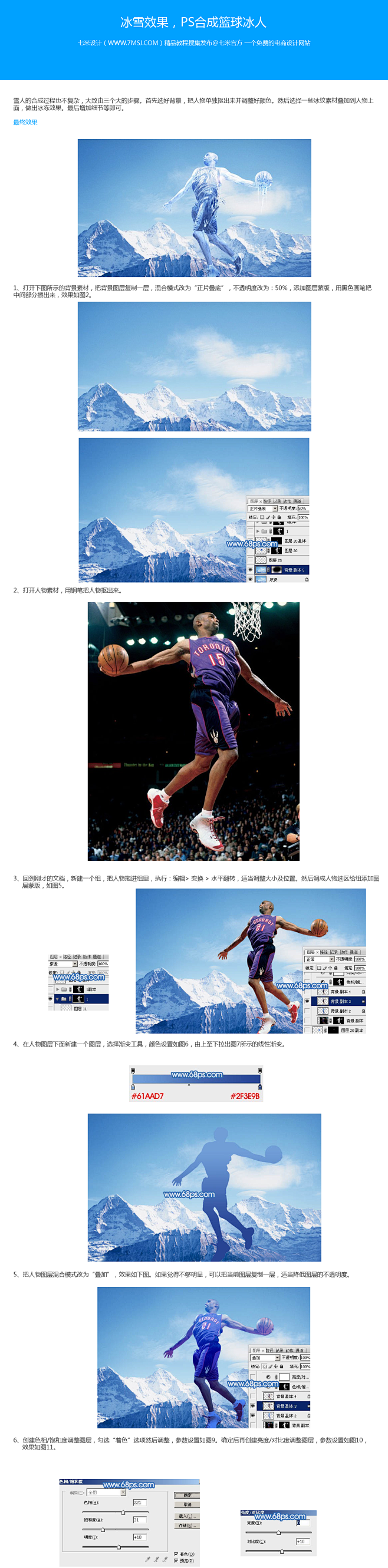 YUKI酱!!!采集到教程\绘画案例