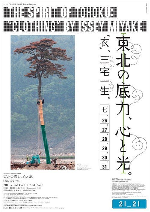 -AWD-采集到平面设计