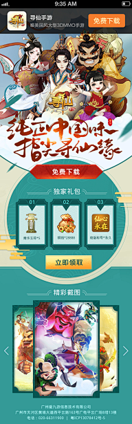 阿蕊star采集到游戏专题