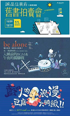 雨…**晴采集到APP-banner