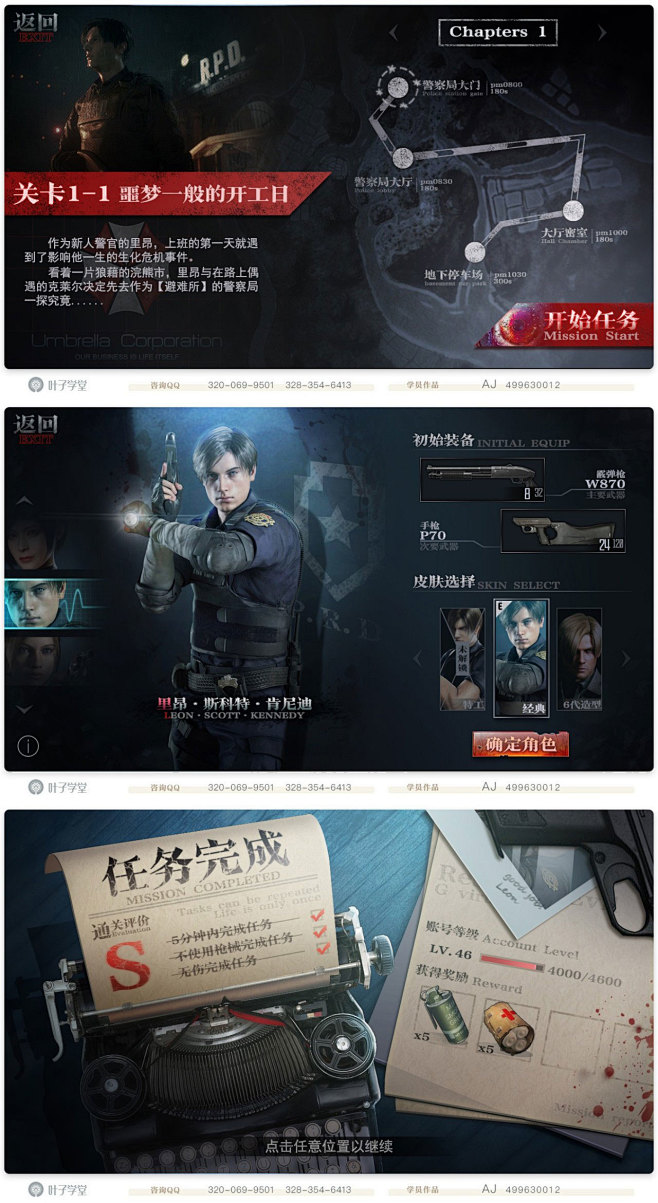 Wendy0311采集到棋牌游戏界面