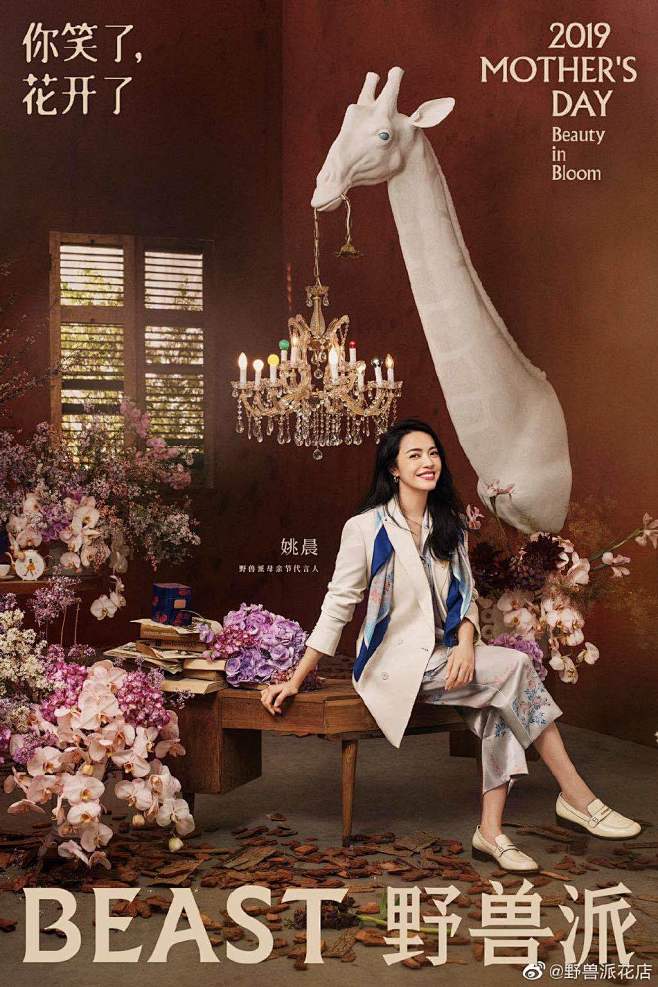 野兽派花店的微博微博