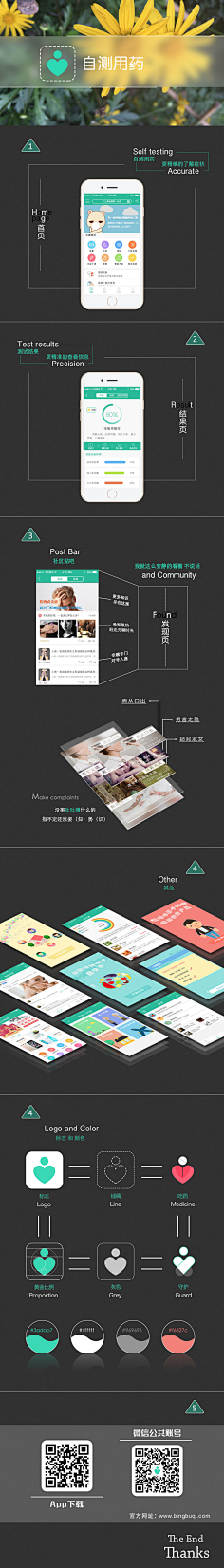 到了扛事的年纪采集到APP界面设计