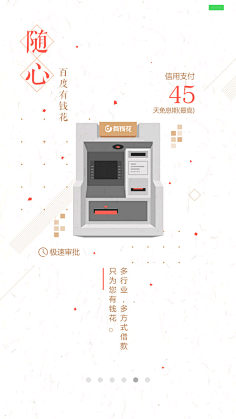 -追风采集到app登录页
