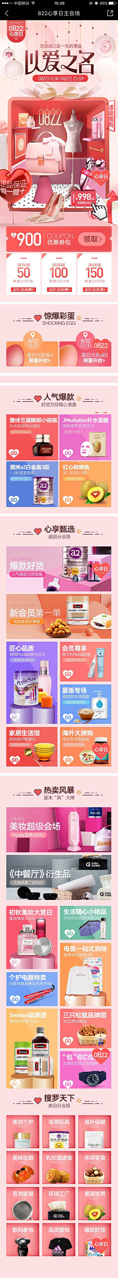 叫我~王牛逼~采集到首页