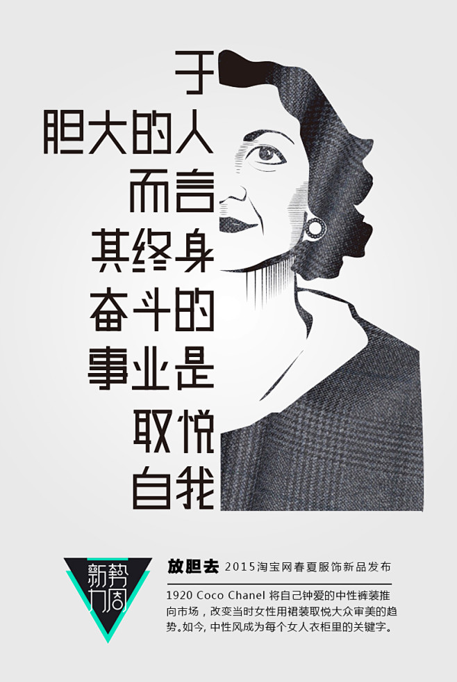 Darling采集到创意设计