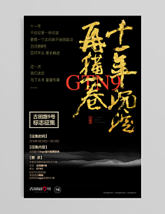 Tassel丘采集到F 版式 Typesetting 文字排版 文字装饰
