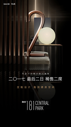 MRZ先森采集到Z。地产
