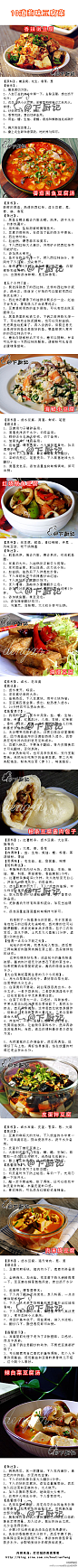 【10道惹味豆腐菜】20道惹味豆腐菜， 让不爱豆腐的人爱上豆腐！！@下厨记