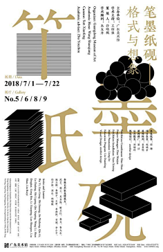 RAIDEN-Q采集到构图与排版
