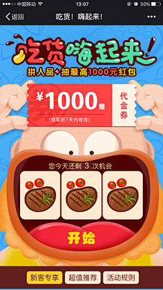 xxRxu采集到UI_game