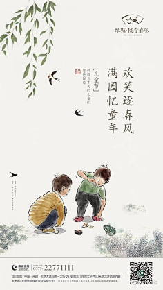 色技师拉大点采集到地产集