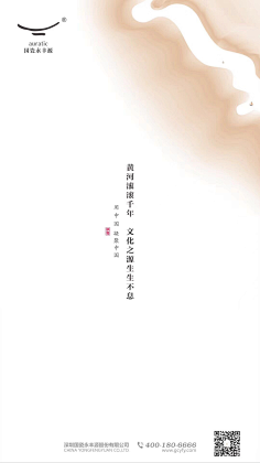 子非默陌采集到中式