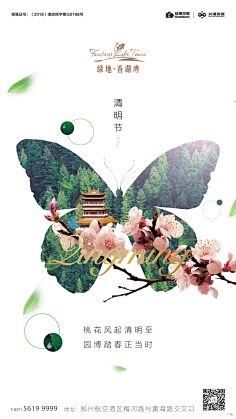 或取诸怀采集到d地产-节日节气